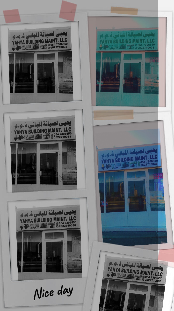 الشركة الابراهيمية لتجارة مواد البناء - صورة 2