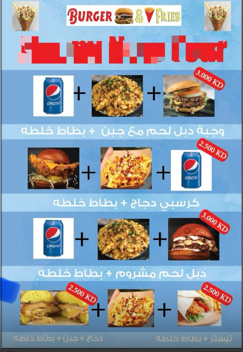 Burger &Fries - صورة 3