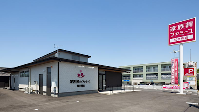 家族葬のファミーユ 知多朝倉