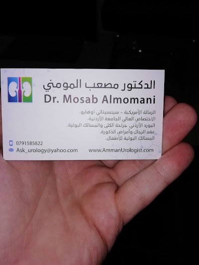 Photos of عيادة الدكتور مصعب المومني جراحة المسالك البولية و الكلى والعقم والذكورة DOCTOR MOSAB UROLOGY CLINIC