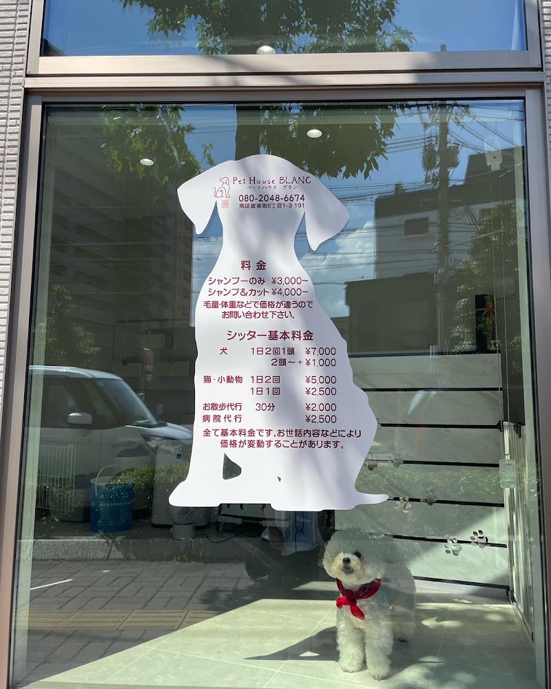 ペットハウスブラン