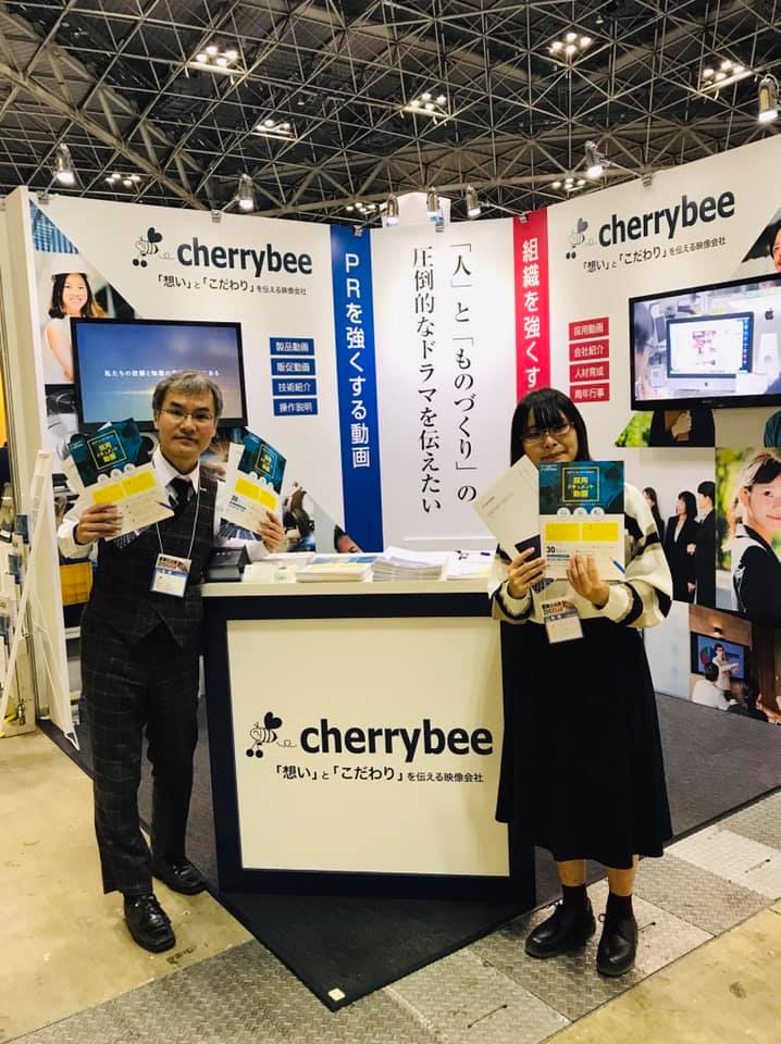 株式会社チェリービー