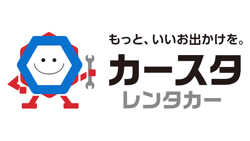 カースタレンタカー 高崎店