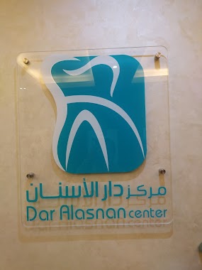 Dar Al Asnan Center, Author: saif sabbah