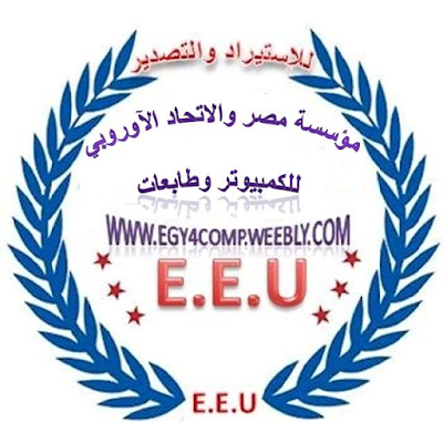 Photos of Egypt and the European Union Import computer