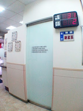 Xie Zhengzhang Dermatology, Author: 李明易