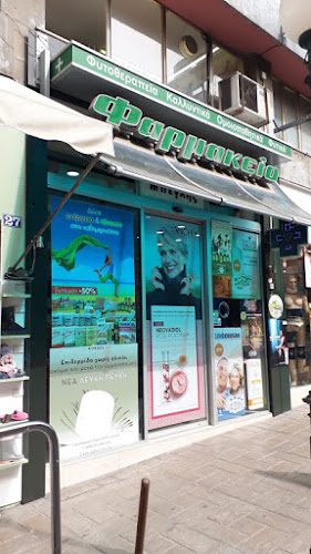 Opinii despre Vital Pharmacy, Φαρμακείο Μπεγλής în Πειραιάς - Φαρμακείο