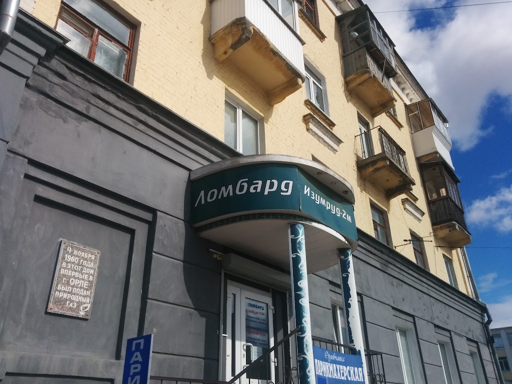 Московская 122 Орел. Улица Орджоникидзе Орел. Московская 39 Орел. Тульская 122 Орел. Московский 122 телефон