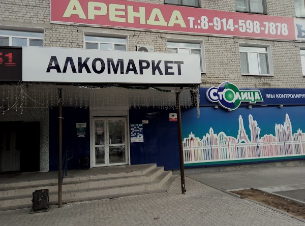 Магазины Одежды В Свободном Амурской Области