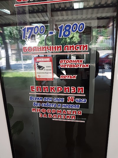 Photos of Hospital "Taritsa Yoanna"