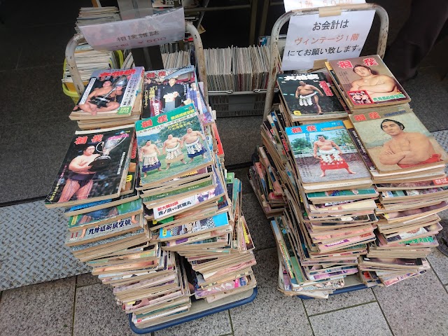 Vintage Jinbocho