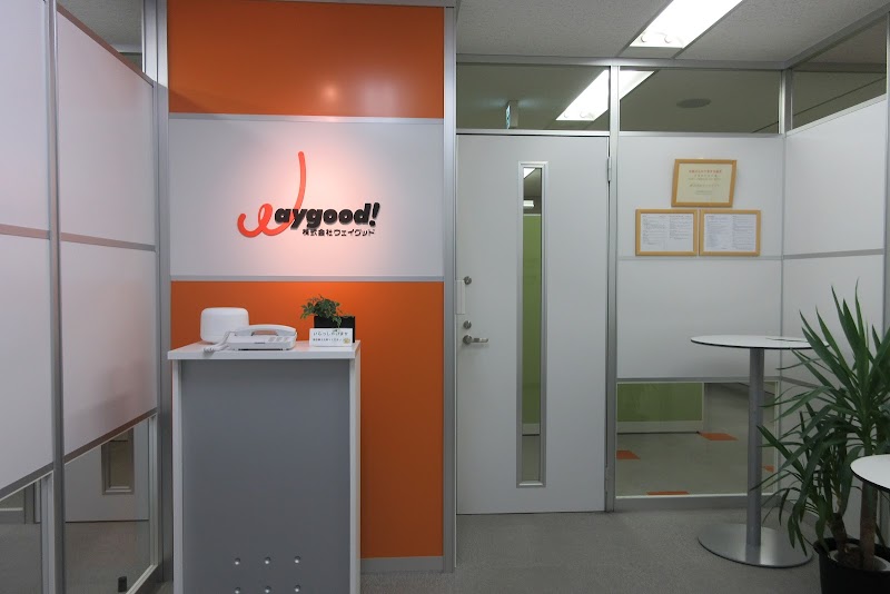 ウェイグッド 滋賀オフィス