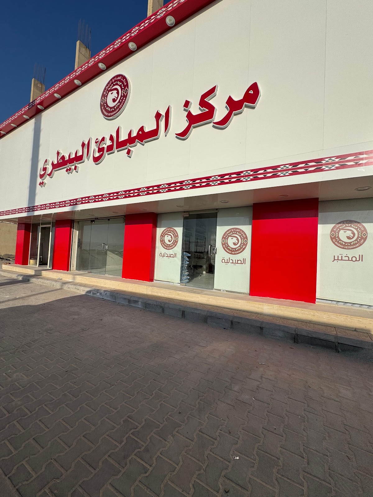 مختبر المبادئ البيطري - صورة 3