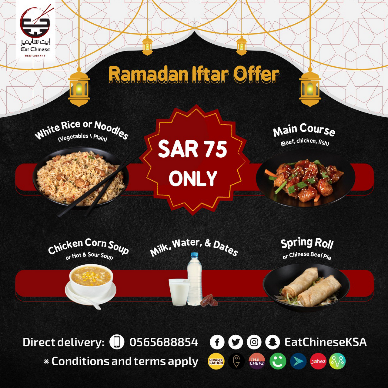 Eat Chinese I إيت شاينيز Chinese Restaurant In Jeddah