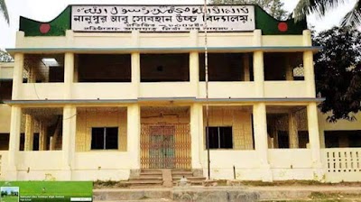 Photos of Nanupur Abu Sobhan High School