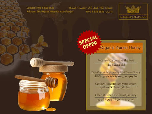 AL RUKN ALMALAKI NUTS & SPICES TR الركن الملكي - صورة 2