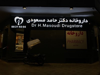 Photos of Dr. Hamed Masoudi Pharmacy