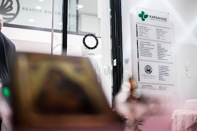 Photos of &Phi;&alpha;&rho;&mu;&alpha;&kappa;&epsilon;ί&omicron; &Kappa;&alpha;&rho;&alpha;&nu;ί&kappa;&alpha;&sigmaf; &Gamma;&iota;ά&nu;&nu;&eta;&sigmaf;