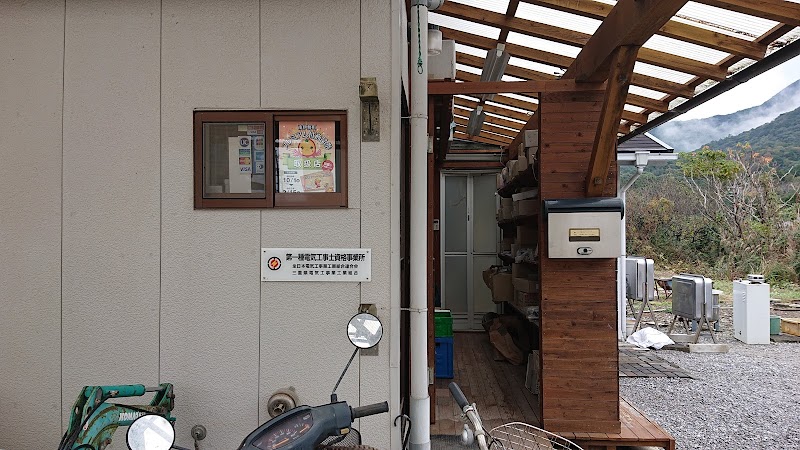 有限会社サムテック