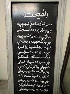 Charsadda Museum charsada