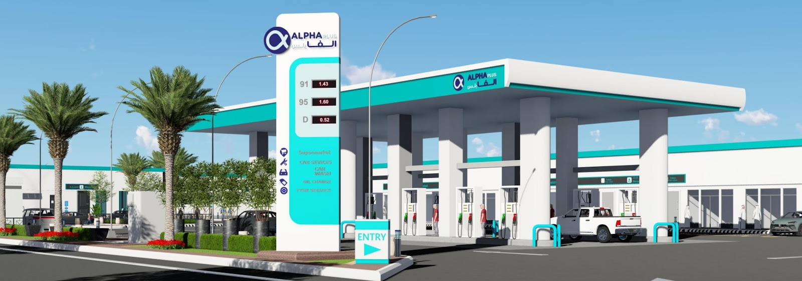 محطة ألفا بلس ALPHA PLUS - صورة 4