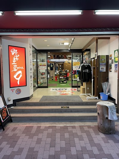 野球工房9 baseball Labo9