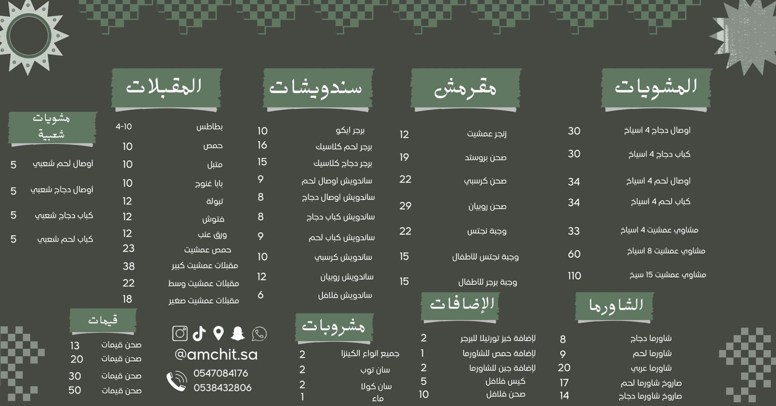 Amchit Restaurant | مطعم عمشيت - صورة 2