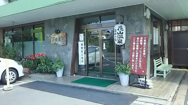 Hot water of Hanayama Onsen Yakushi