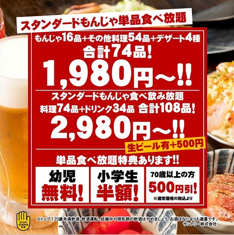 川越もんじゃ酒場 だしや