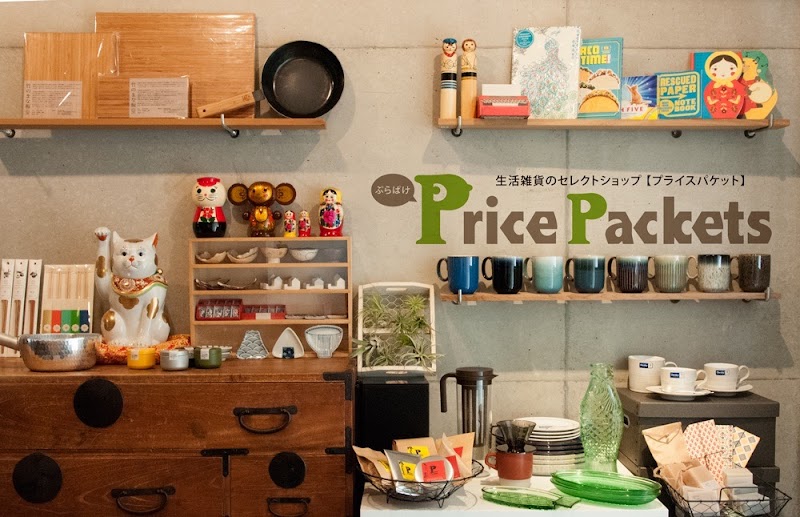 中野坂上の雑貨屋 Price Packets【ぷらぱけ】