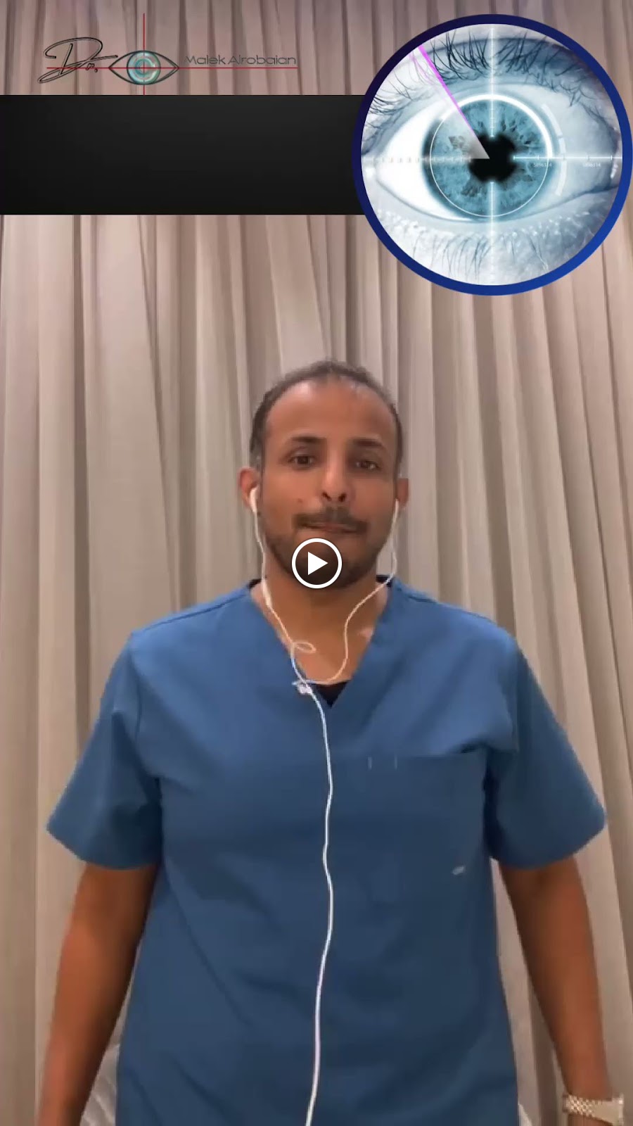 عيادة الدكتور مالك الربيعان استشاري الليزك و الليزر و الماء الابيض وزراعة العدسات - صورة 3