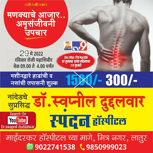 लातूर मध्ये सुद्धा उपलब्ध post image