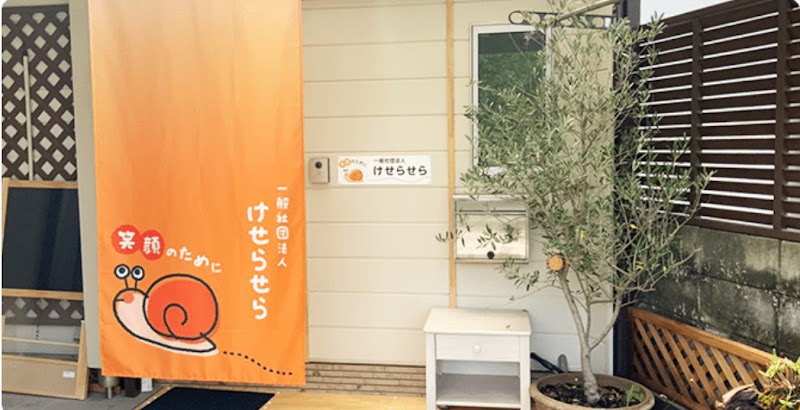 就労継続支援Ｂ型事業所わーくわーく