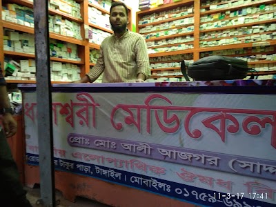Photos of Dholesshori Pharmacy