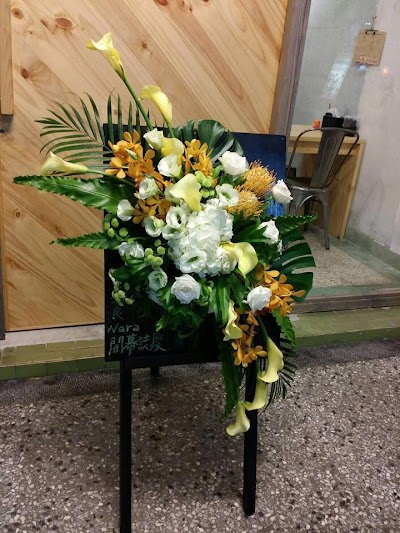 綺麗花坊 Taiwan 6 4 2237 6699 Taiwan