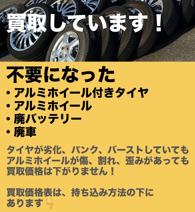 タイヤ買取のK2株式会社