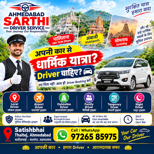 🚗🙏 अपनी कार से धार्मिक यात्रा पर जाना है? post image