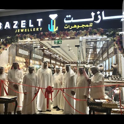 Photos of سلطان العلماء الطبي - اتحاد مول | Sultan Al Olama Medical