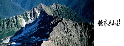 Photos of 穂高岳山荘