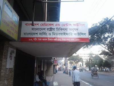 Photos of Bangladesh Medical and Dental Council
