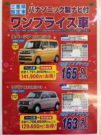 ワールド ゆめが丘カーセンター