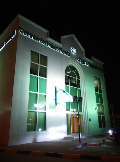 Photos of Commercial Bank Of Kuwait Andalus