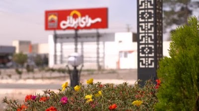 Photos of Saraye Irani Mall