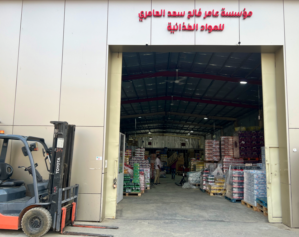 مؤسسة سارة سالم القحطاني للمواد الغذائية - صورة 2