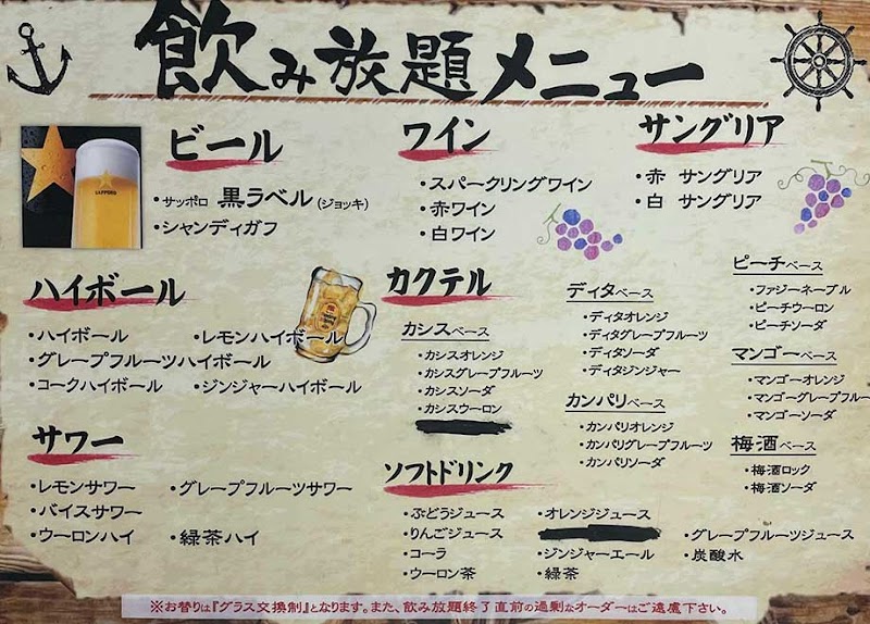 地中海酒場ココチーノ 南越谷店