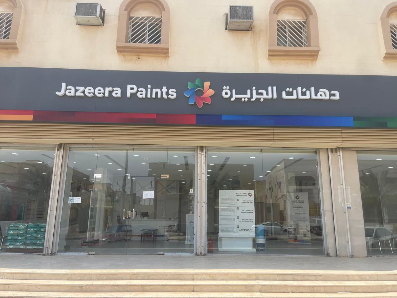 دھانات الرياض - صورة 3