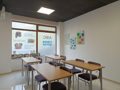 ABC Английски Езиков Център