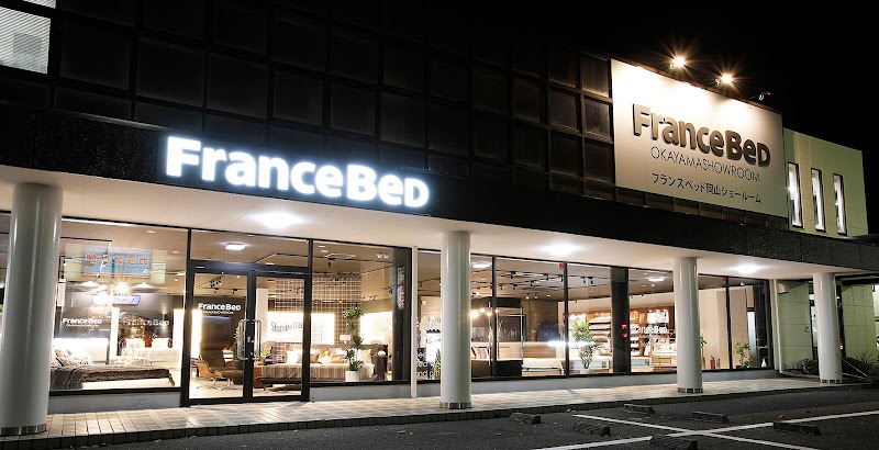 フランスベッド（株） 岡山ショールーム