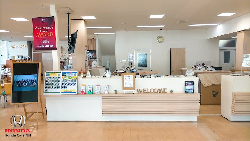 Honda Cars 信州 - 飯田中央店