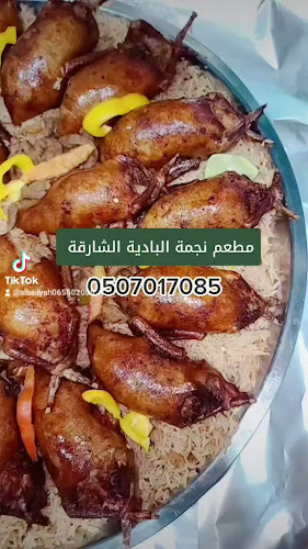 Ratings and feedback for مطعم نجمة البادية Najmat Albadyah Rest
